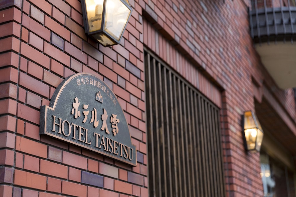 Hotel Taisetsu ONSEN＆CANYON RESORT, Kamikawa - 9
