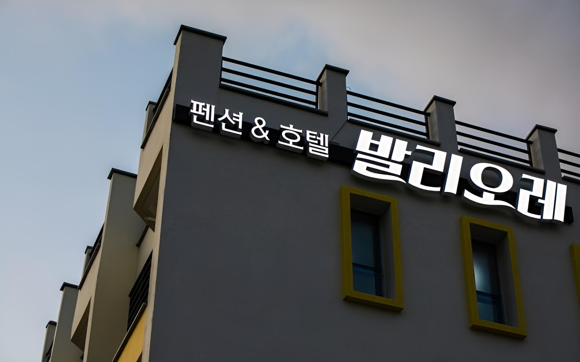 Pohang Bagliore Pension view 2