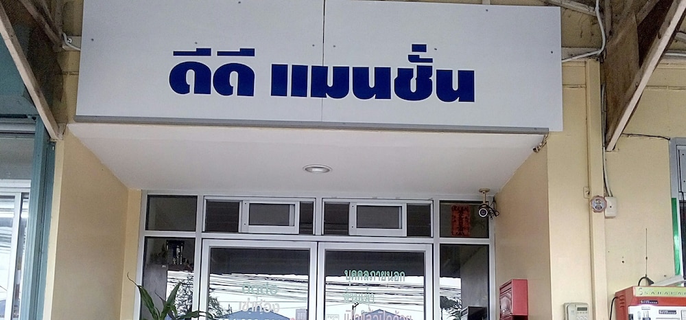DD Mansion Rangsit