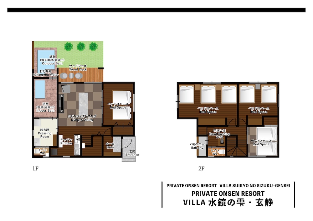 Villa suikyo no shizuku