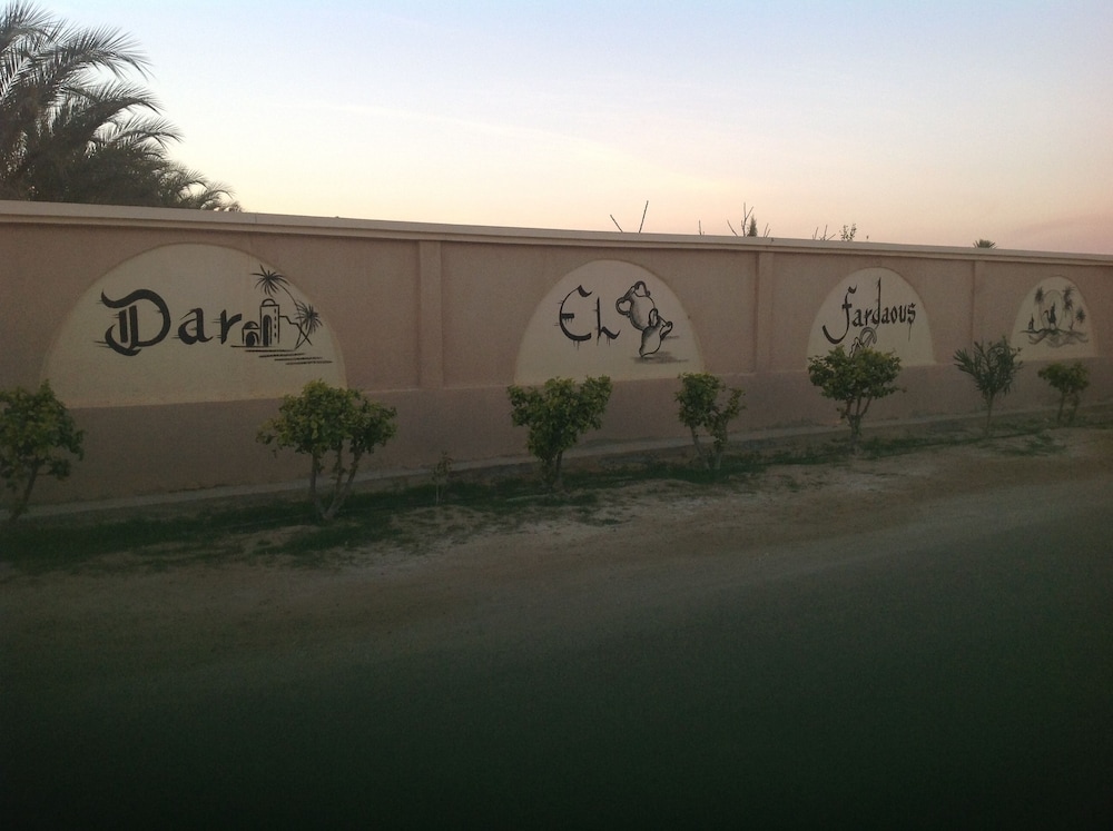Dar El Ferdaous