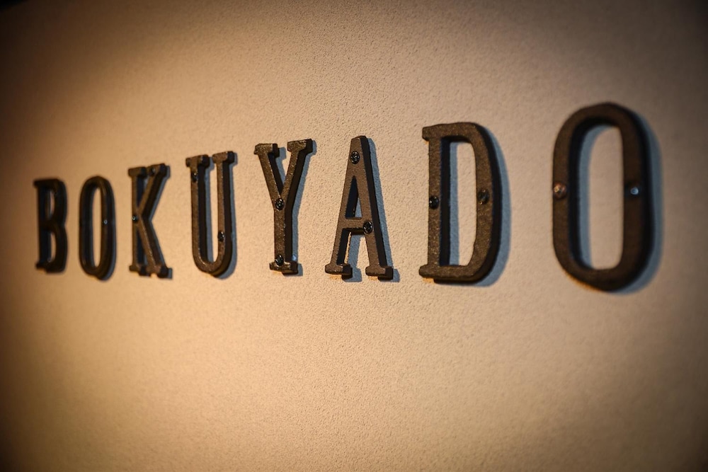 Guesthouse Bokuyado - Hostel