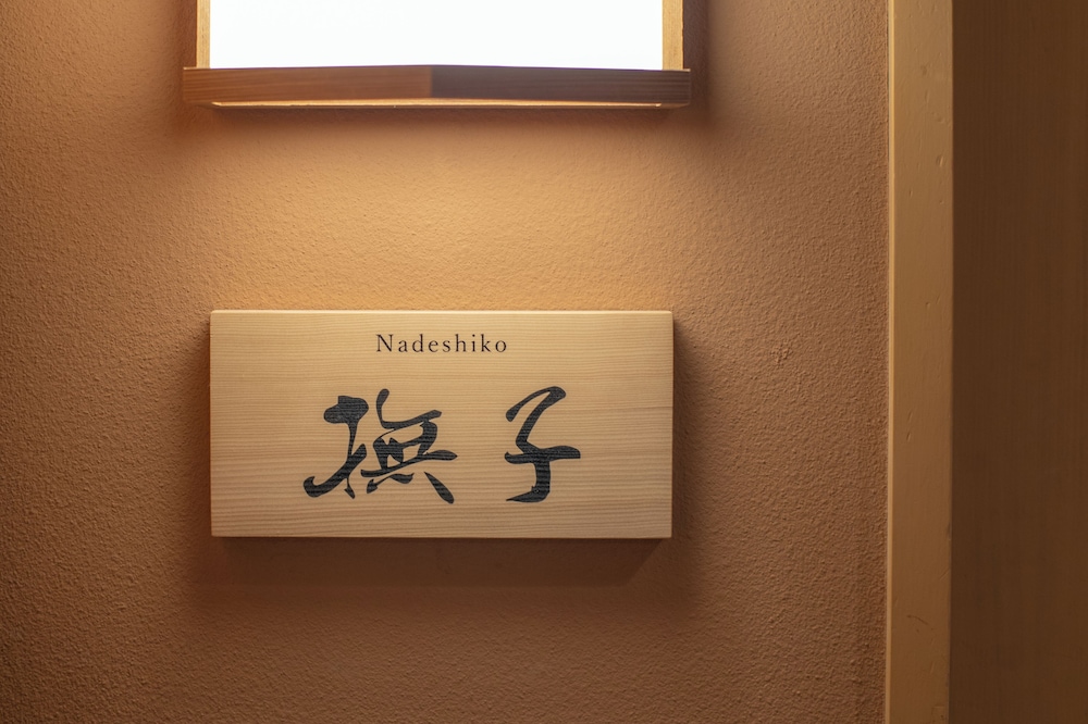 Fuefukigawa Onsen Zabou