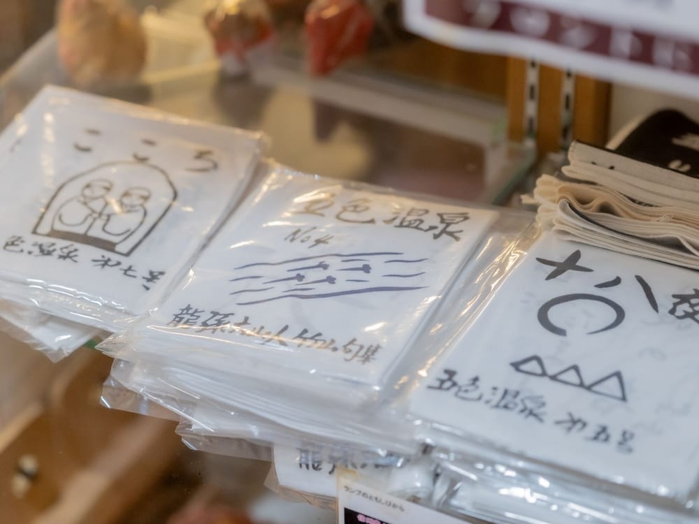 Goshikionsen Goshikinoyu ryokan