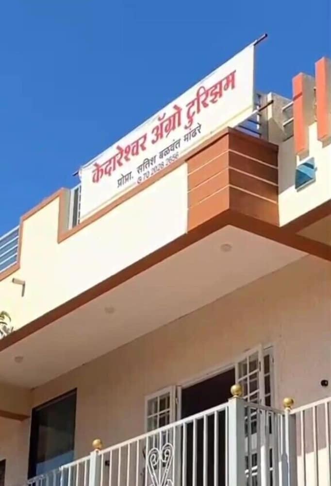 Kedareshwar Agro Tourism