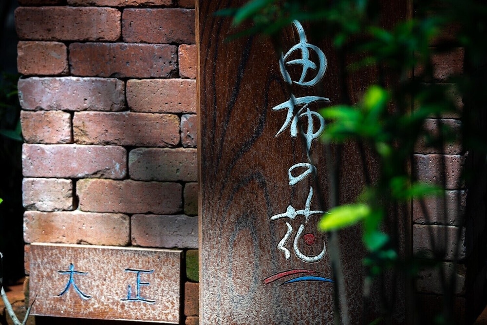 Taisho Yufunohana