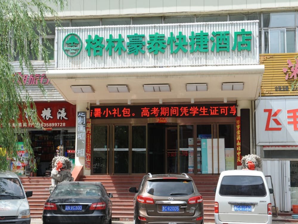GreenTree Inn Yangquan District Desheng Street Industry and Trade Building Express Hotel