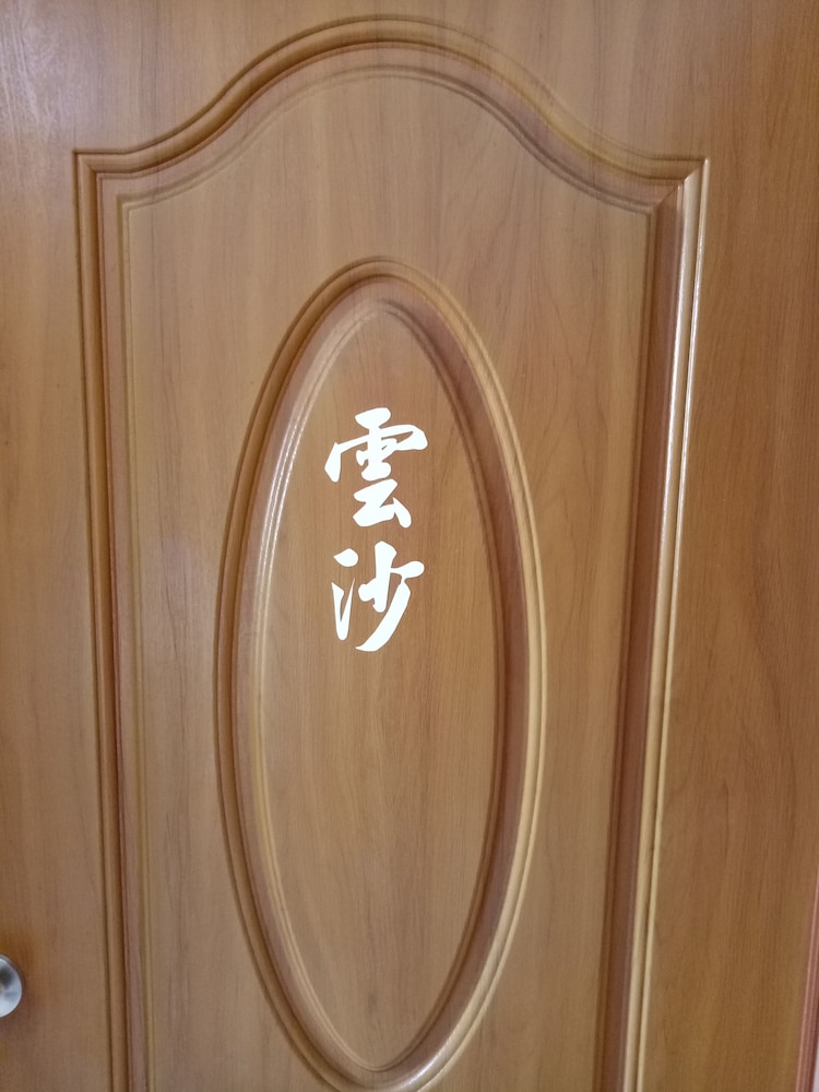 Yu Lei B&B