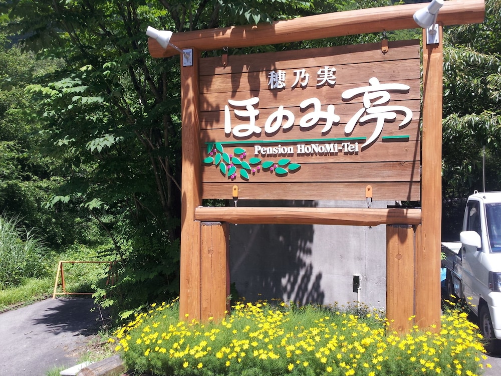 Pension HoNoMi-Tei