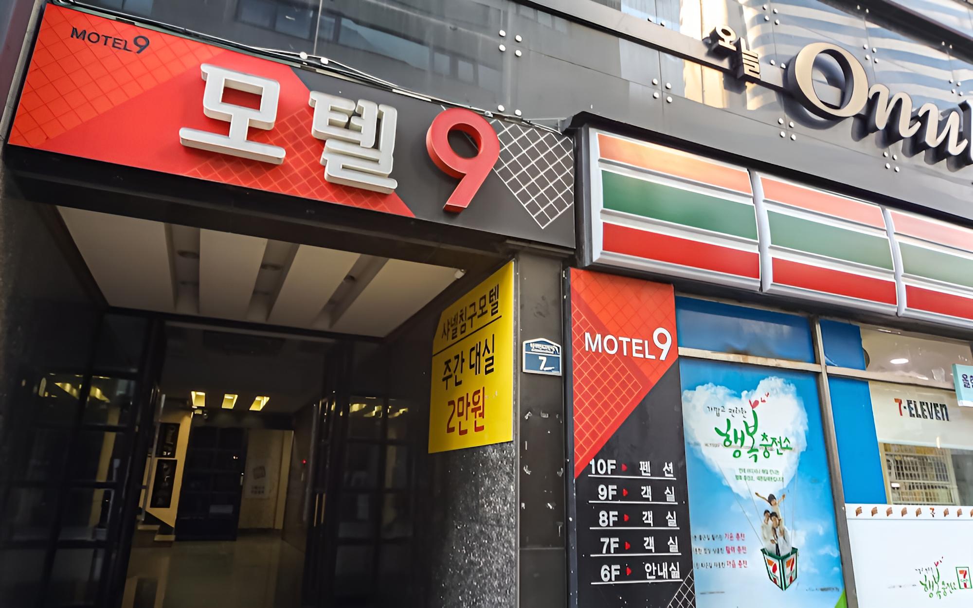 Busan Haeundae Nine