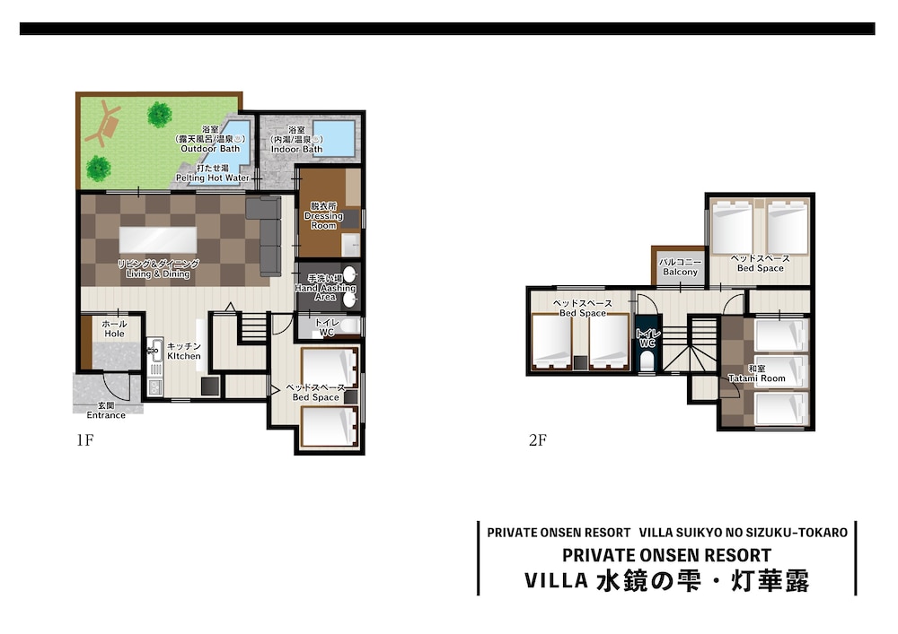 Villa suikyo no shizuku