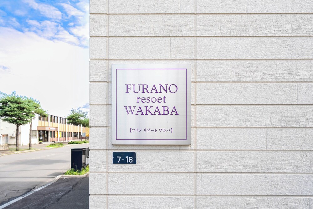 FURANO RESORT WAKABA D