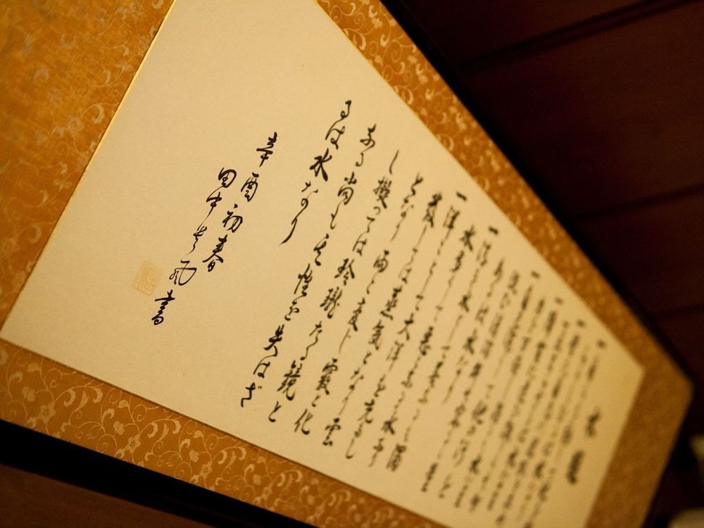 Ryokan Kinsui