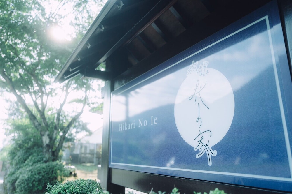 Yufuin Ryokan Hikari no Ie, Yufu - 23