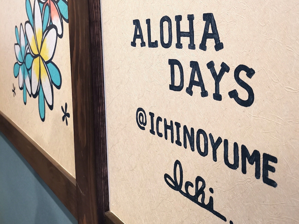 ALOHADAYS Nishijin Guesthouse