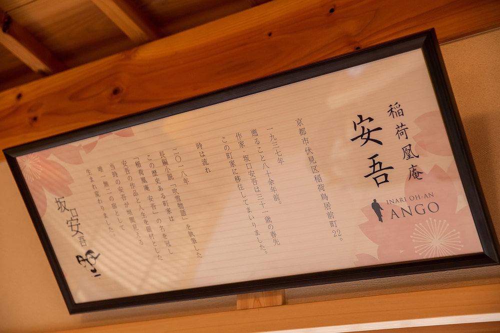 Inari Ohan