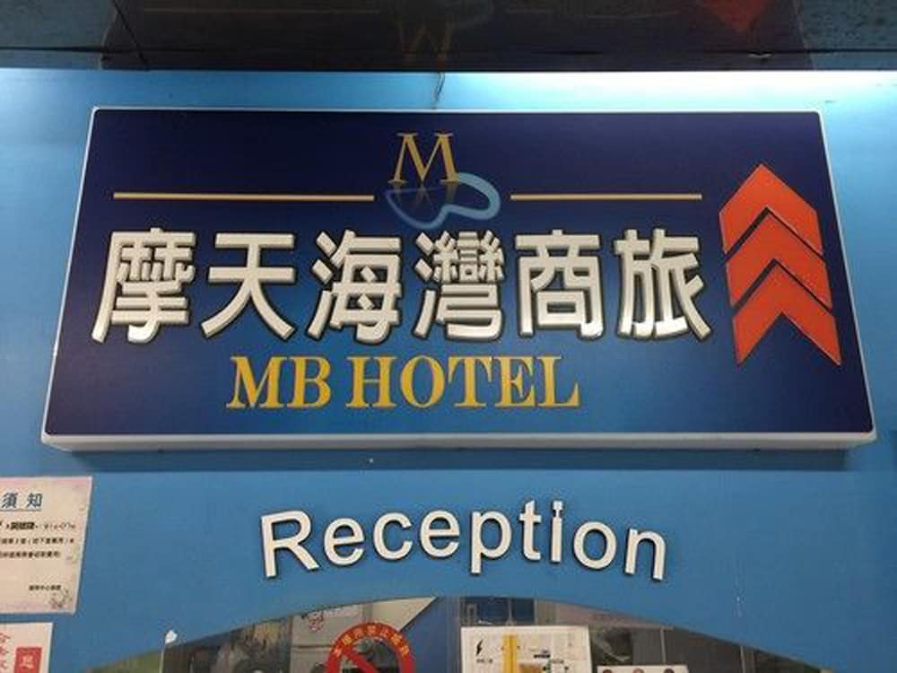 MB House