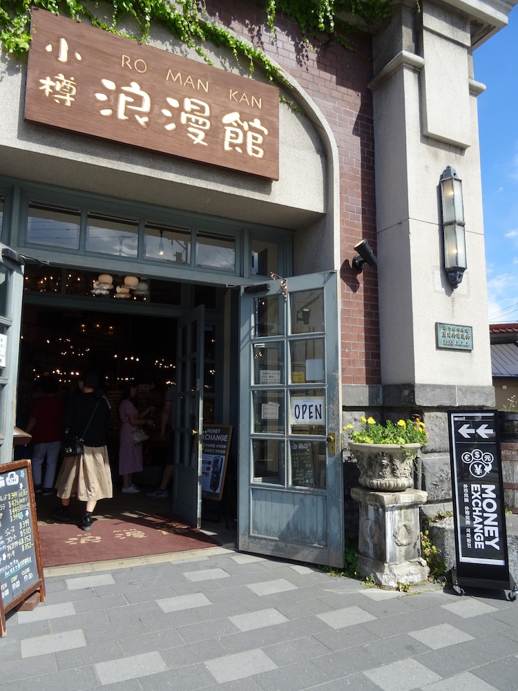 OTARU GUEST HOUSE TARUNE - Hostel