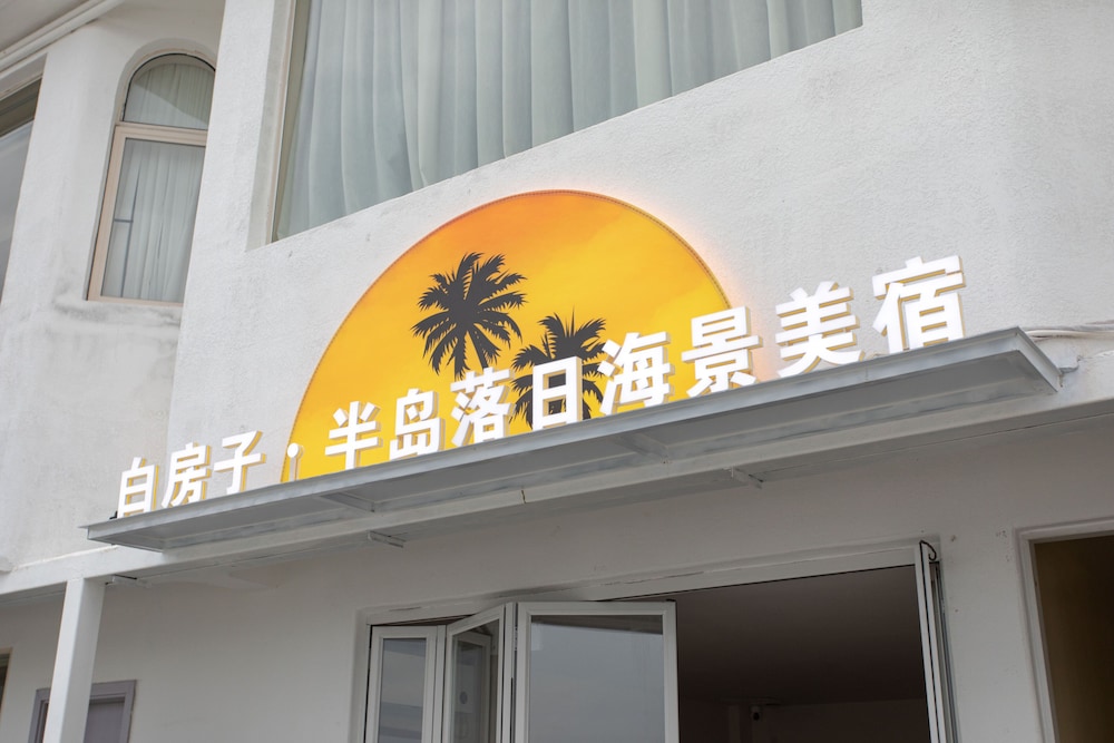 Shenzhen Nan'ao Beach Seaview Guesthouse
