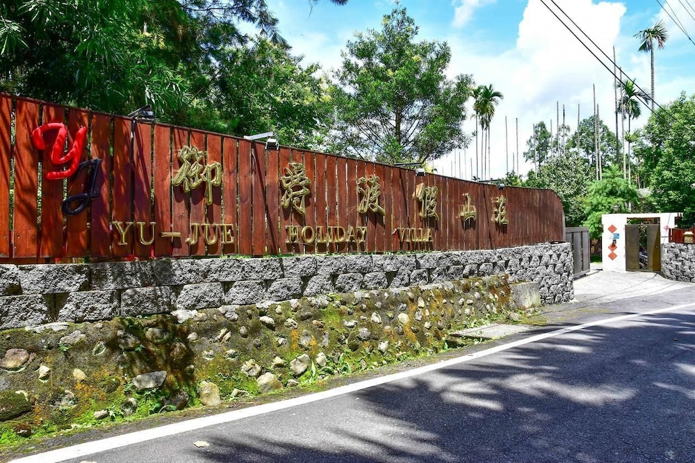 Yu Jue Guest House