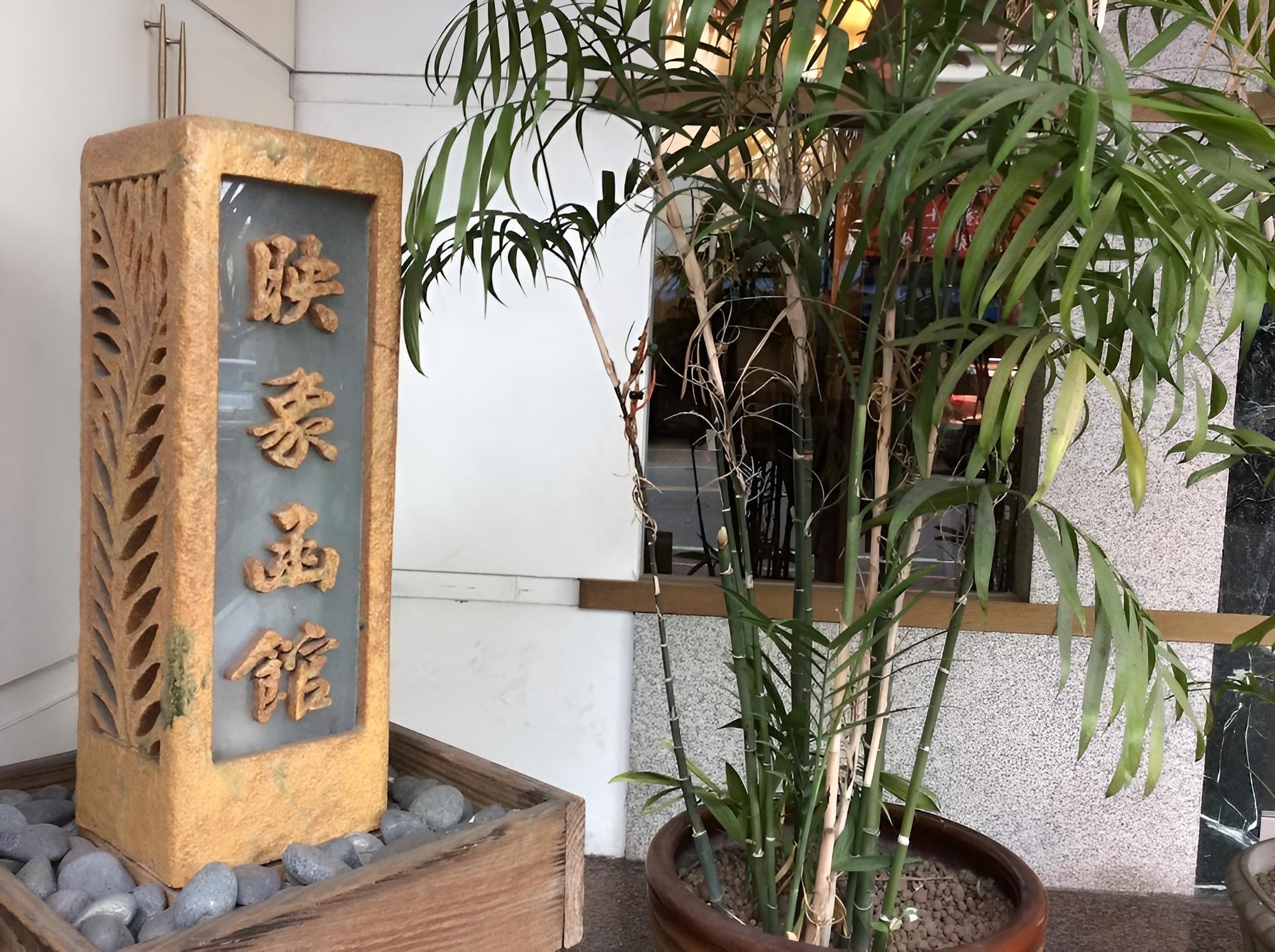 Ying Xiang Wen Quan Hotel