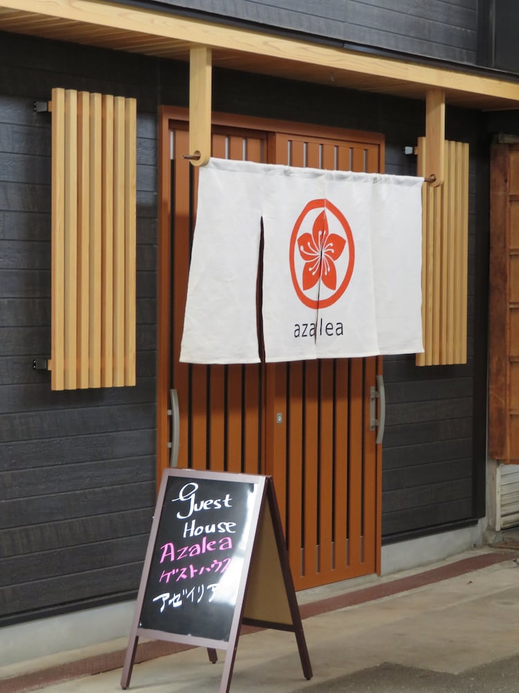 Azalea - Hostel