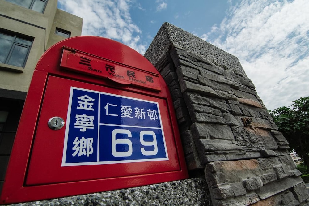 San Yuan Hostel