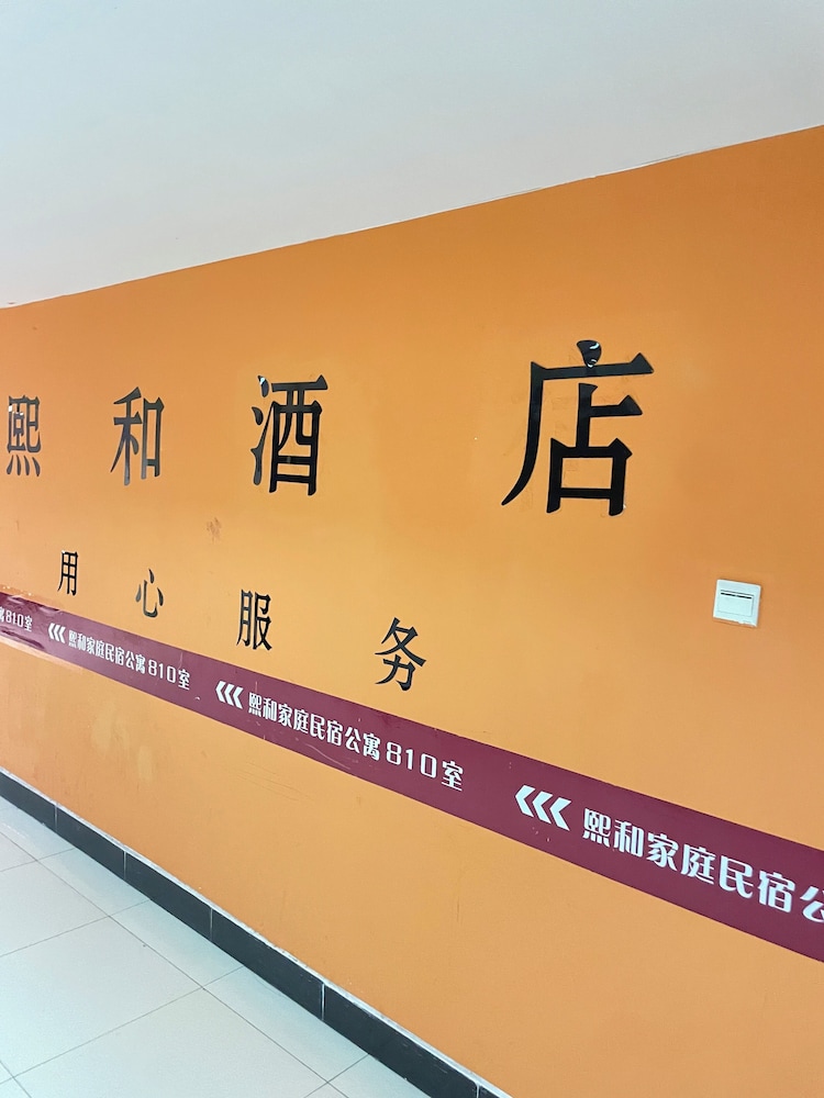 Xihe Light Luxury Self-service Apartment