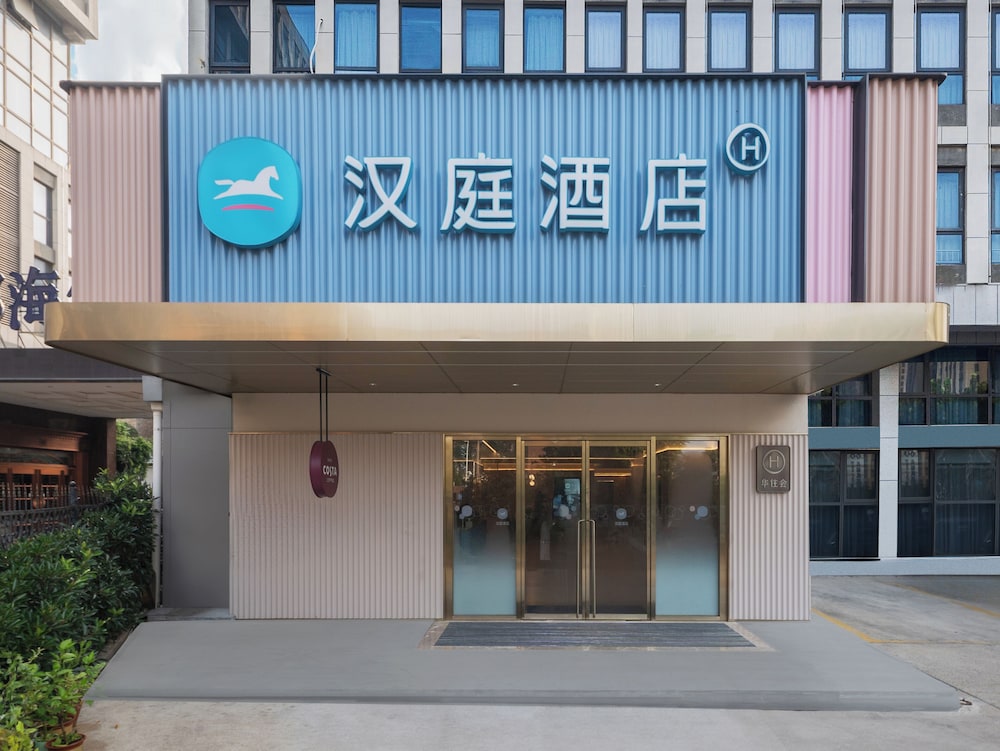 hantingjiudian