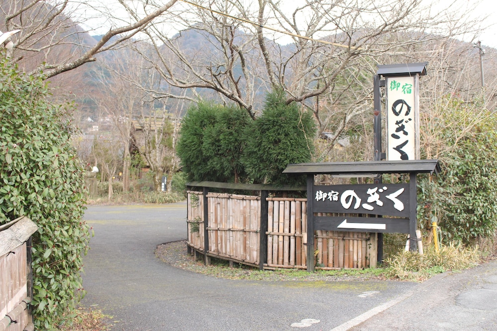 Yufuin Ryokan Nogiku