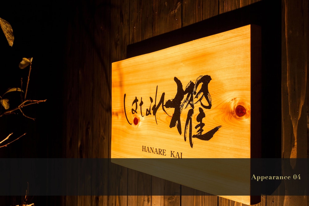 Ichiboukan Hanare Kai