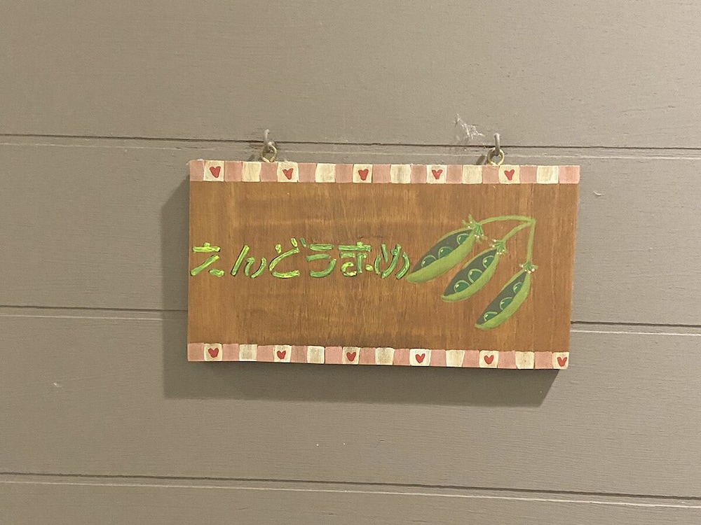 Gogakuan