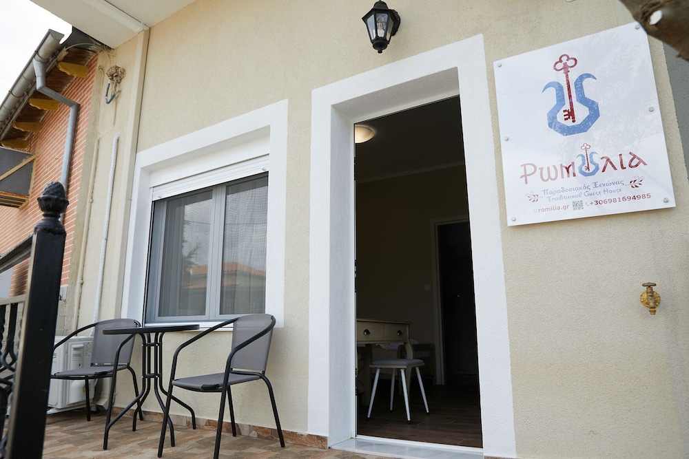 Romilia Guesthouse