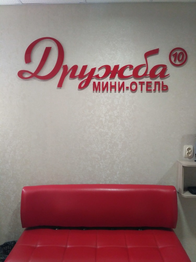 Druzhba Mini Hotel view 2