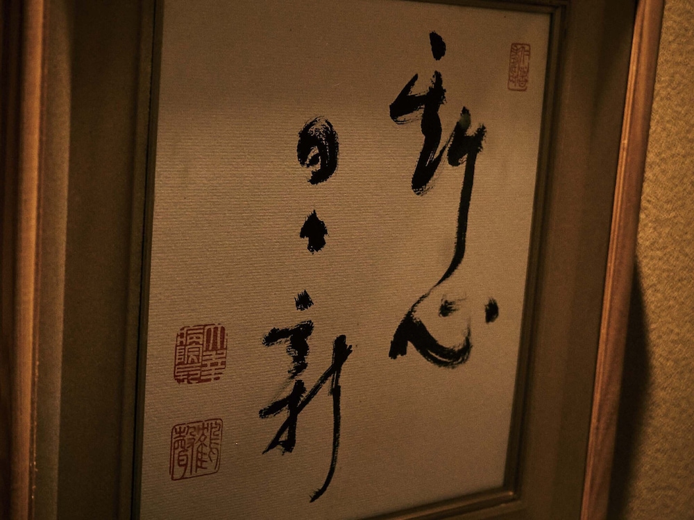 Ooedo Onsen Monogatari Wanwan Resort Yataya Shotoen