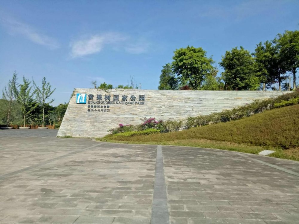 HUANG GUO SHU DUO BEI YUN SHE HOTEL