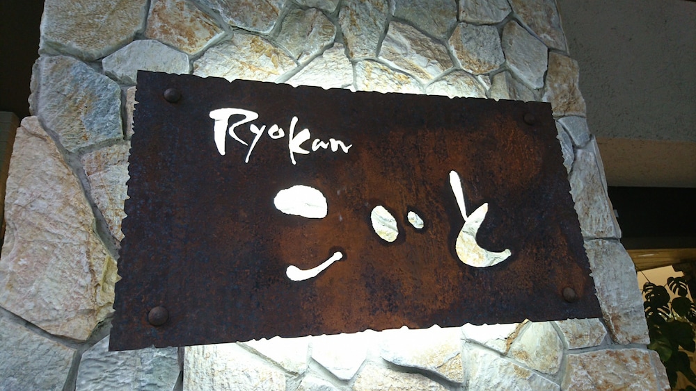 Koito Ryokan