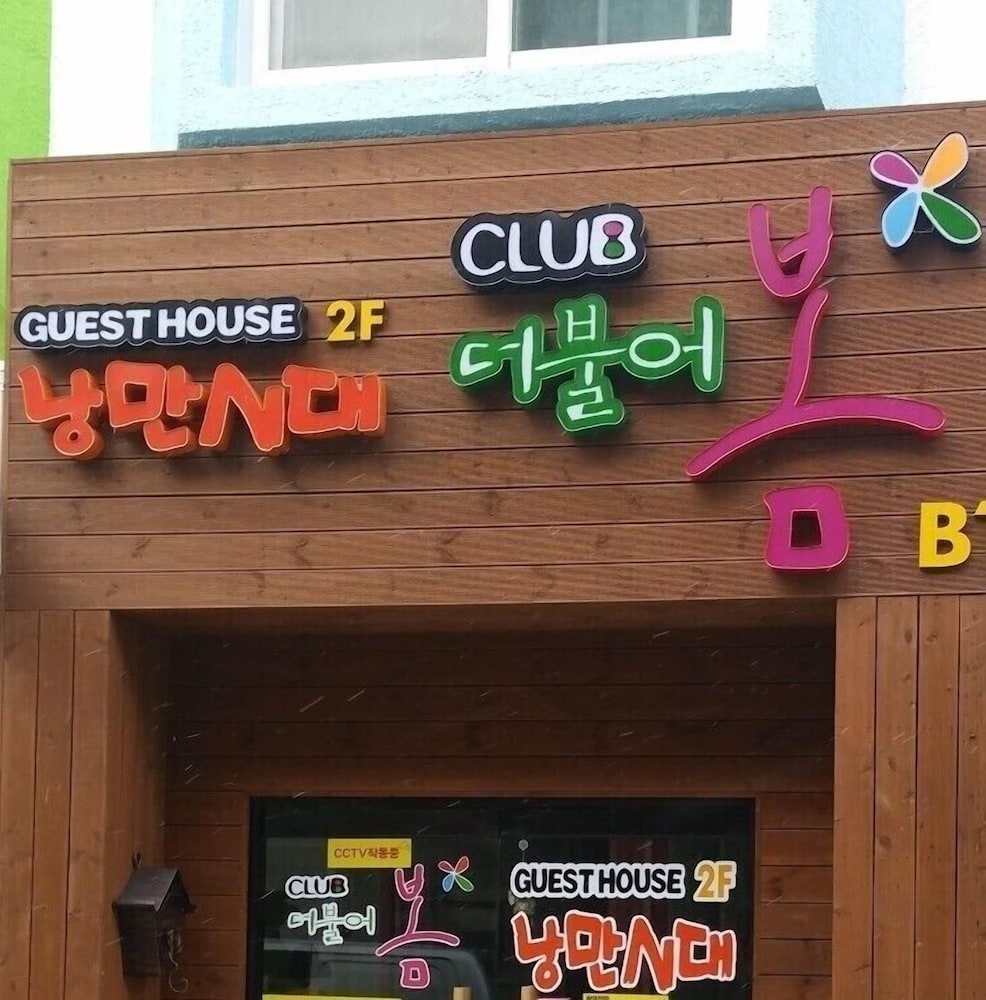 Jeonju Nangman Sidai Guesthouse - Hostel view 2