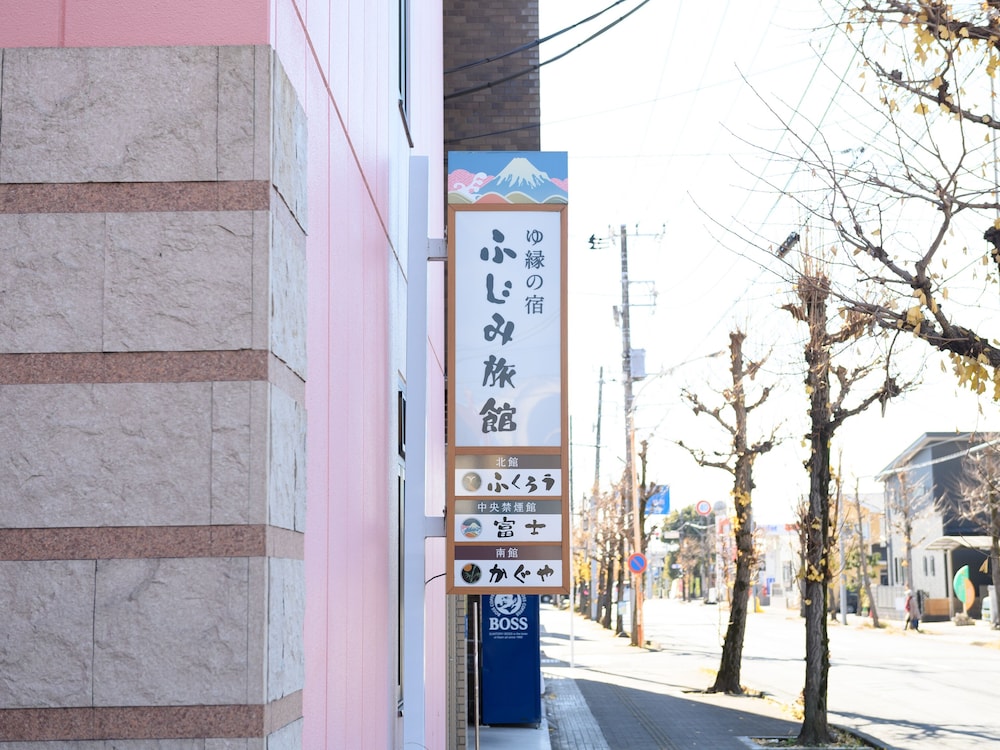Tabist Yuen no yado Fujimi