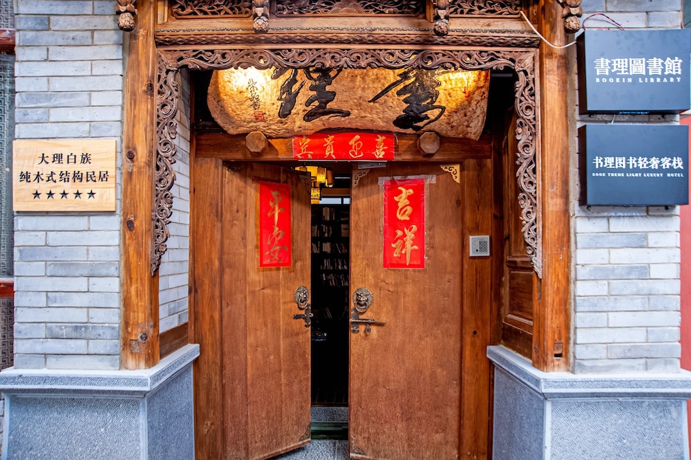 Dali BOOK INN