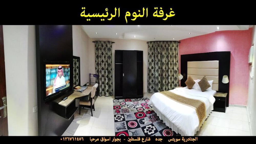 Al Janadriyah 3