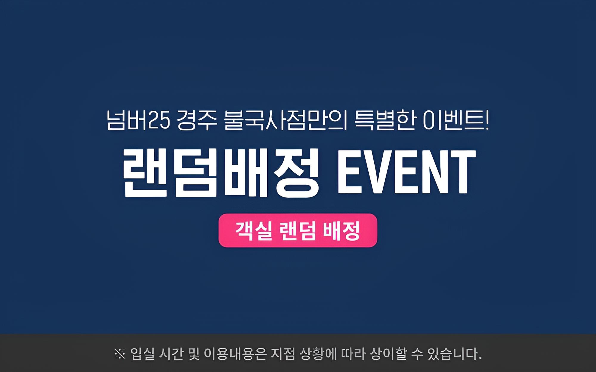 Gyeongju No 25 Bulguksa Branch