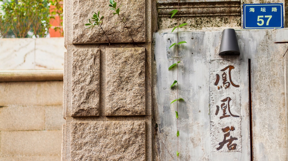 Gulangyu Phoenix Guest House