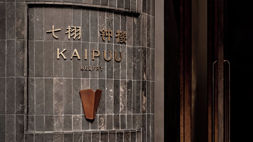 KAIPUU BELFRY