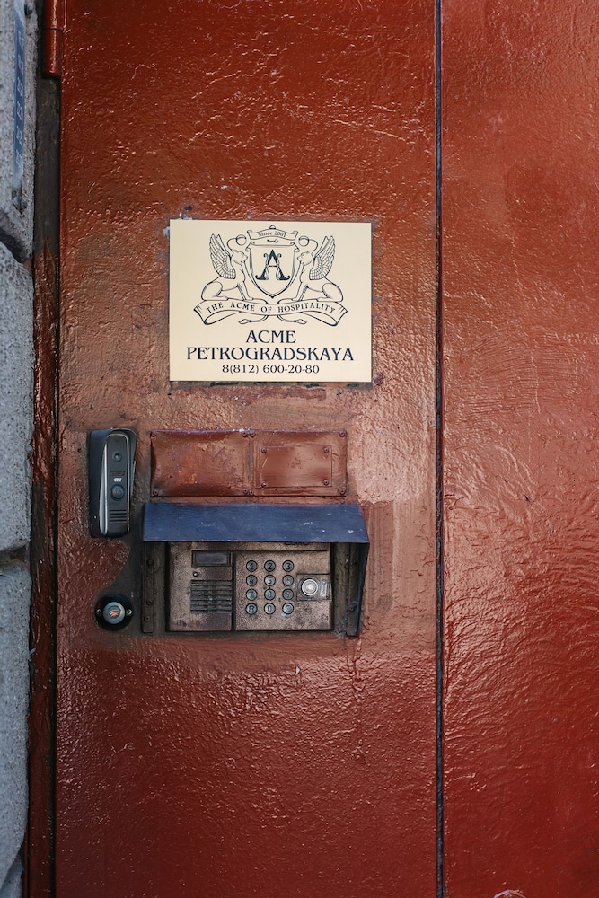 Acme Petrogradskaya