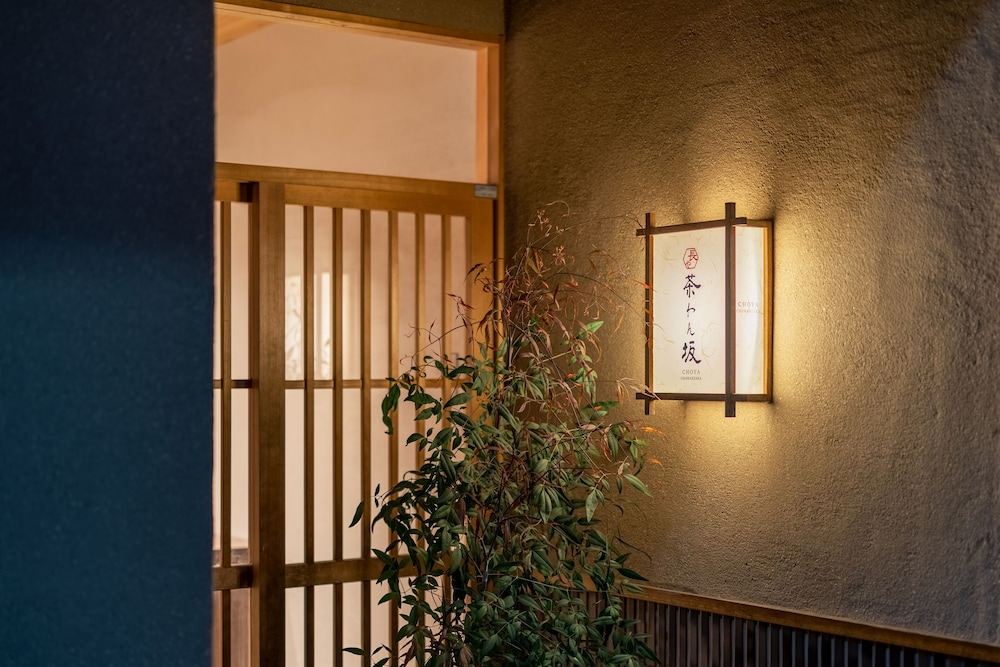 Choya Chawanzaka