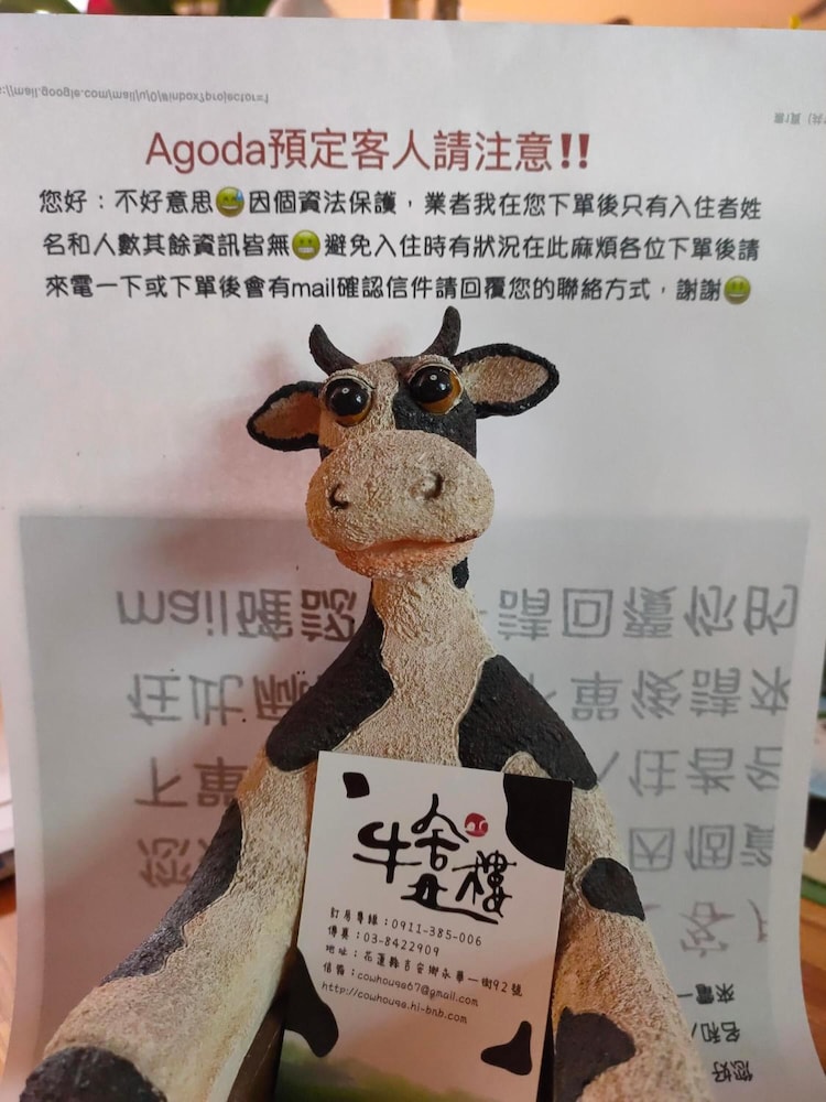 Hualien Cow House