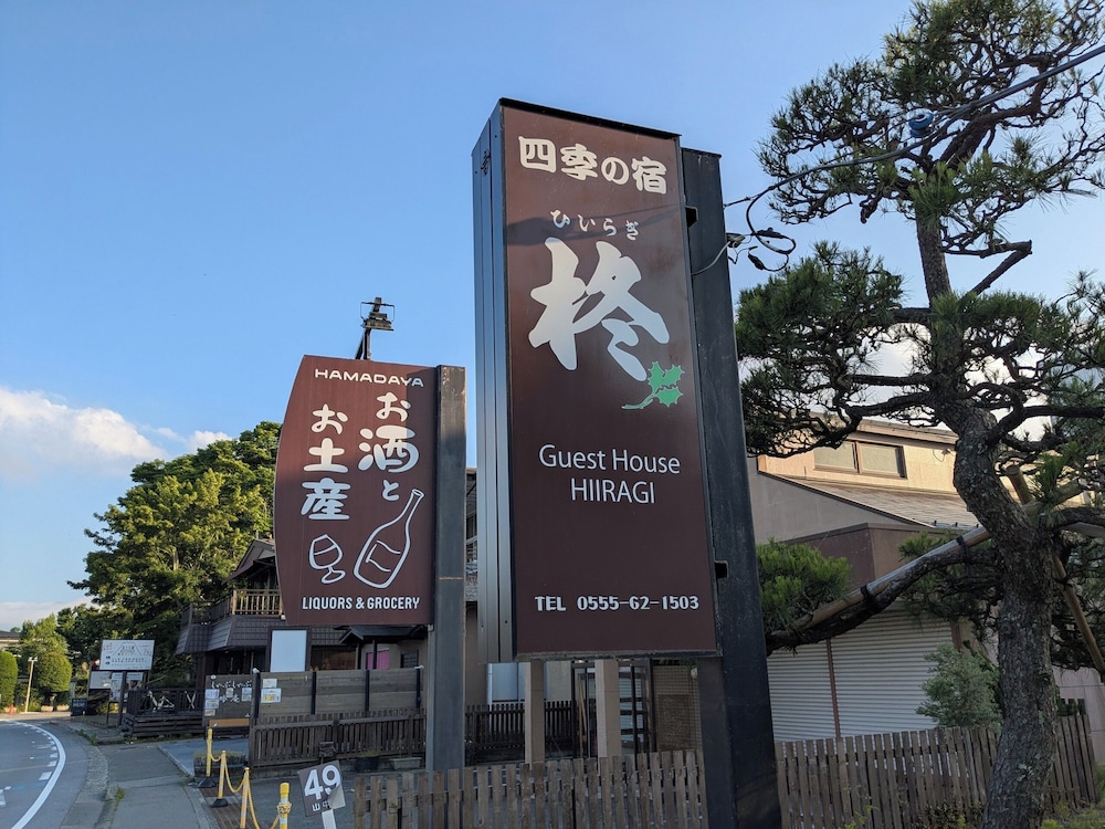 Guest House HIIRAGI