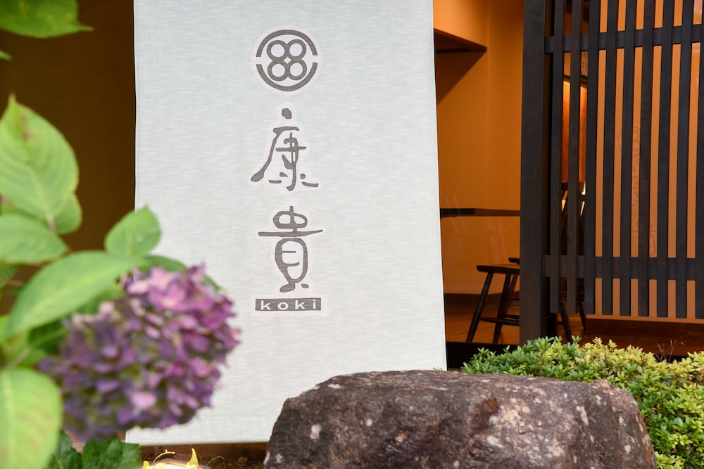 Arima onsen Koki