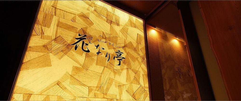 Yumotoya Onsen Ryokan